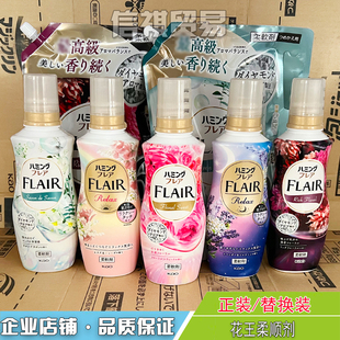 花王FLAIR衣物柔顺剂康菌芳香日本抗皱出菌除臭方静电柔软剂520ML