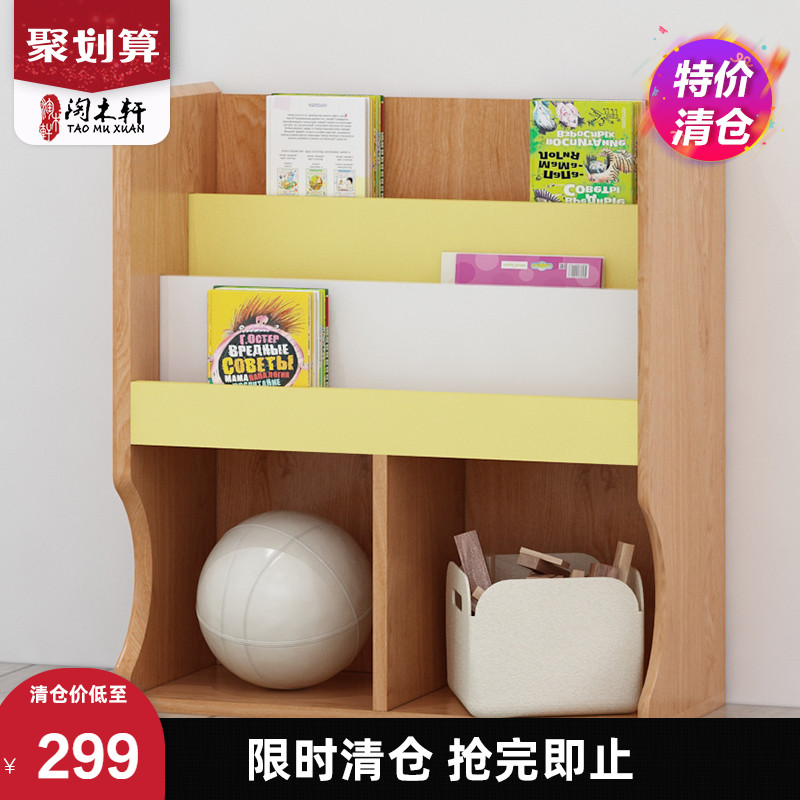 淘木轩实木儿童落地收纳学生书架(用1028元券)