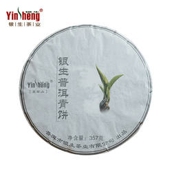 【银生茶业】2022年银生哀牢山古树青饼、生茶、普洱茶、银生生茶