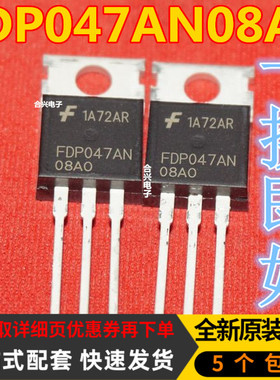 直插 进口原装 FDP047AN08A0三极管MOS场效应管FDP047AN逆变器用