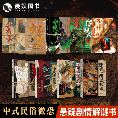 守夜人秘闻录系列合集