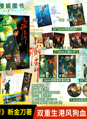 漫娱正版 藏青【限量扉页亲签 色纸等】断金刀著 港风现代青春畅销纯爱小说实体书 偏执强势张明生X隐忍坚韧余怀青/于抚潮