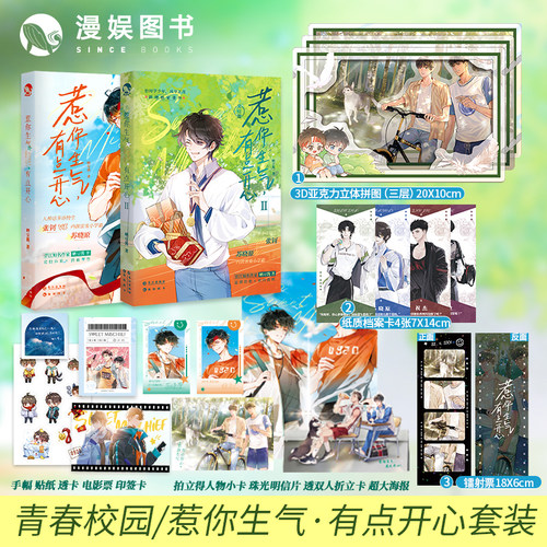 青春校园双向救赎体育竞技文