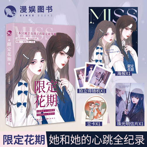 高冷斯诺克选手元气机车少女