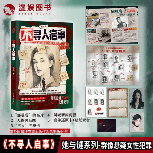不寻人启事陆雾著悬疑小说