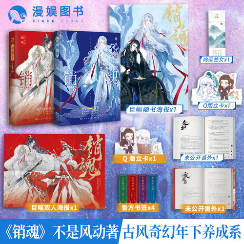 不是风动古风奇幻年下养成销魂