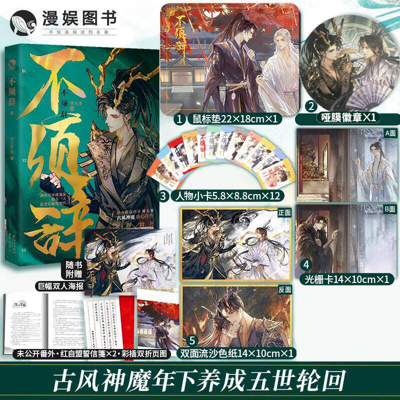 不须辞诗无茶神魔双向奔赴