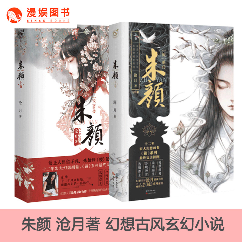 朱颜小说书全集上下卷