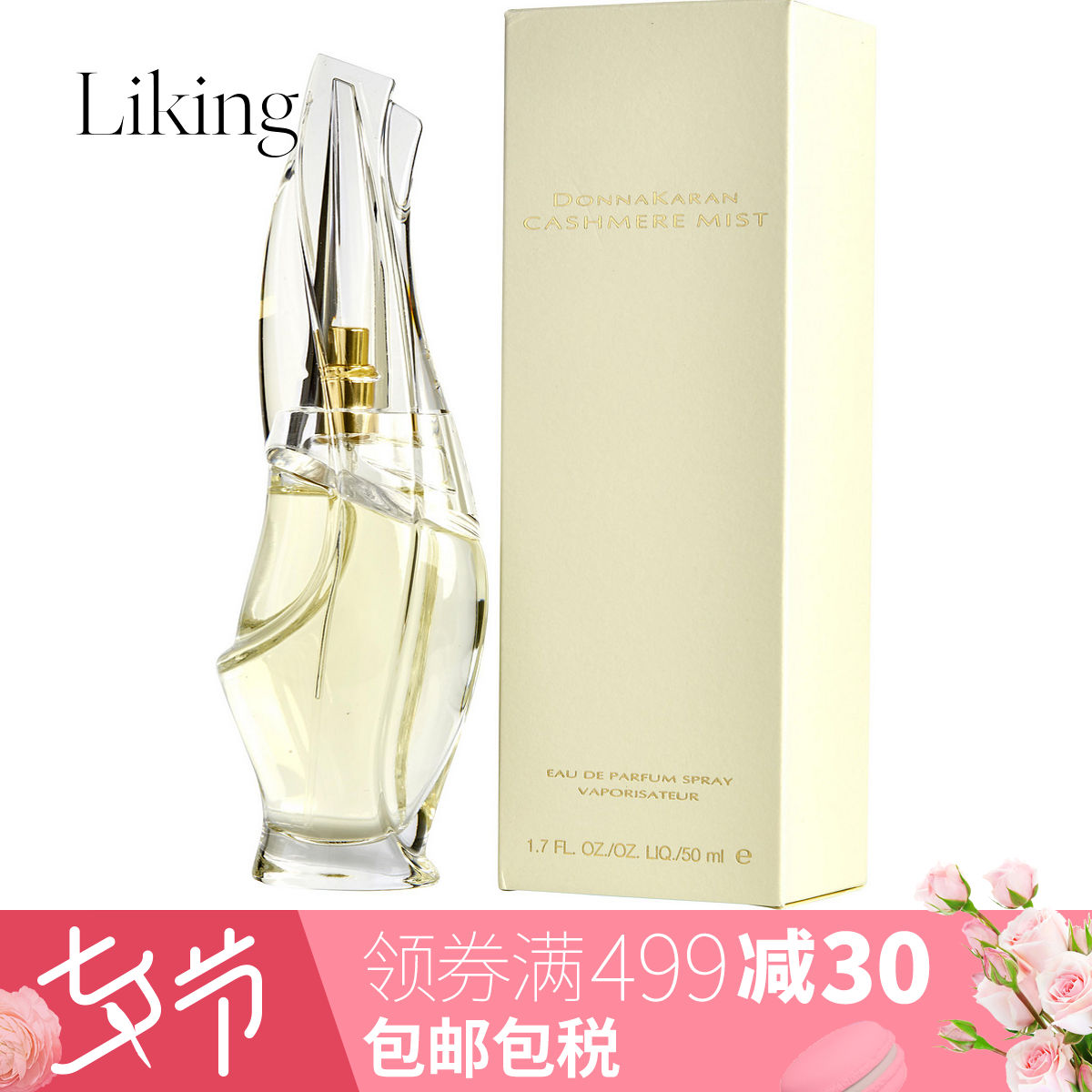 donna karanÌÆÄÈ ¿Â×Cashmere MistÇáÈÞ Å®Ê¿Å¨ÏãË®EDP 50ml