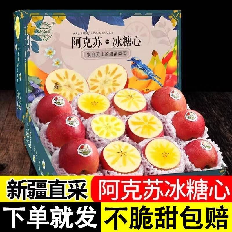 正宗新疆阿克苏冰糖心苹果新鲜水果红富士丑苹果整箱10斤顺丰A,水产肉类/新鲜蔬果/熟食,苹果,淘宝优惠券,粉丝福利购,淘宝优惠卷