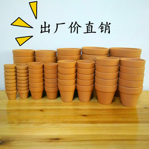 红陶花盆多肉花盆绿萝室内家用粗陶泥瓦盆透气兰花专用盆清仓包邮 - 封面