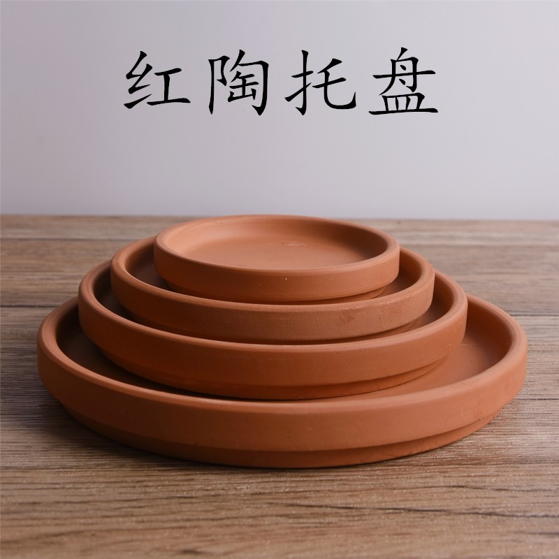 红陶托盘陶瓷接水盘圆形盘子花盆垫子陶土底座家用防水底托大包邮