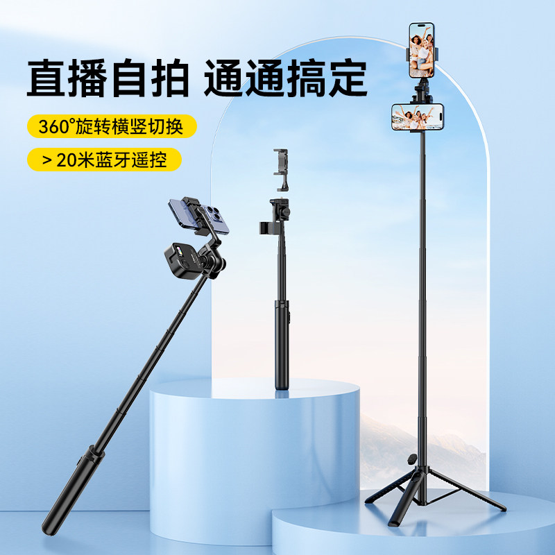 优篮子手机蓝牙自拍杆