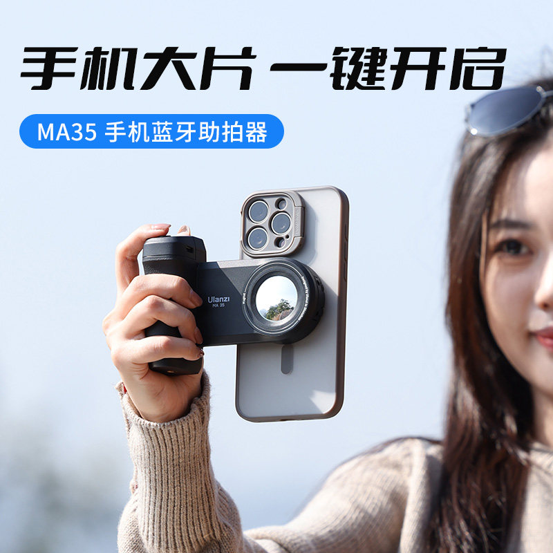优篮子横竖拍蓝牙助拍器图片