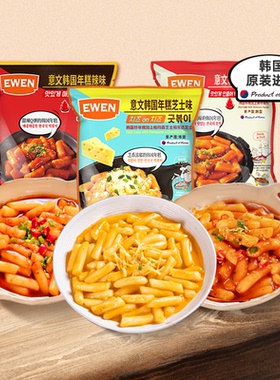 EWEN意文韩国年糕韩国原装进口炒年糕韩式辣味芝士味部落火锅速食