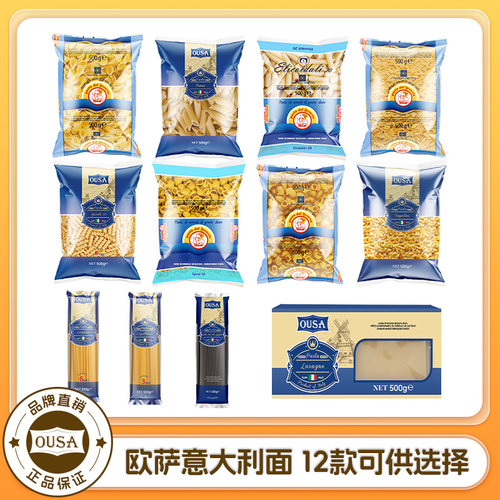 500g大弯管形意大利面欧萨