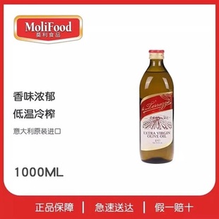 意大利原装进口欧萨特级初榨橄榄油煎炒烹炸煮凉拌烹饪食用油