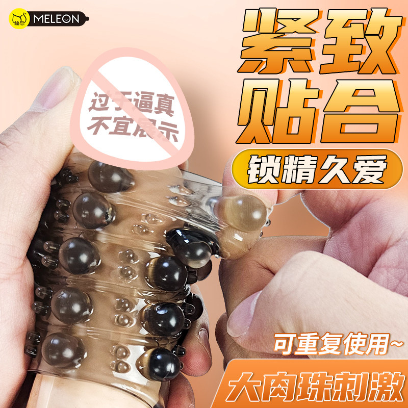 狼牙棒阴茎安全避孕套热第销榜情趣一名带刺激高潮延时大颗粒男套