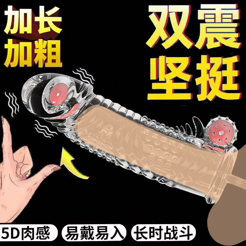 杰士邦安全避孕套震动狼牙加长加粗30厘米男阴茎套带刺大颗粒情趣