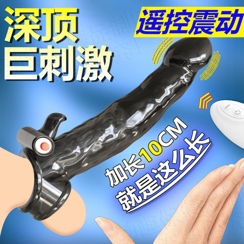杰士邦避孕套情趣刺激阴蒂加长加粗男增大成人遥控震动狼牙套用品