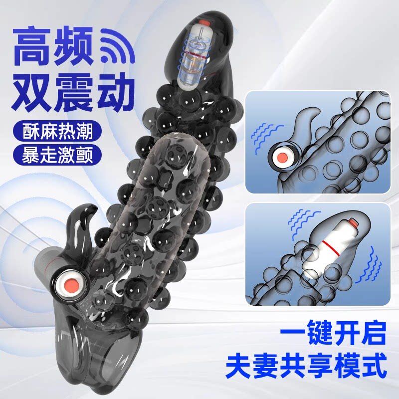 避孕安全套狼牙套加长加粗增粗阴茎套情趣用品震动带刺大颗粒套tt