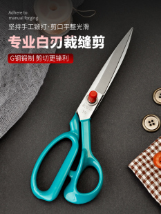大齐剪刀裁缝专业家用服装 裁剪剪线剪专业裁布剪刀缝纫剪刀裁衣剪