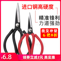 Dajixing leather scissors for civilian use cutting scissors for large industrial clothing cutting scissors for small thread end carbon steel household scissors