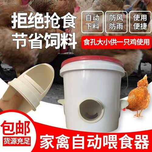 鸡鸭鹅防雨防风通用食槽