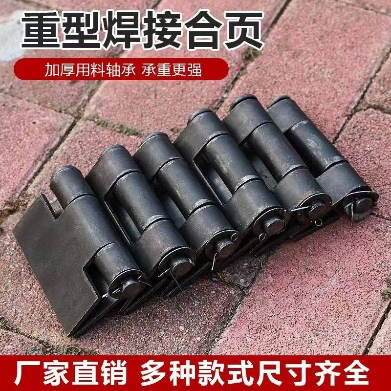 加厚重型合页可拆卸合页车厢图片