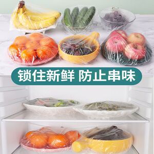 一次性保鲜膜套罩食品级家用保鲜袋专用带松紧口浴帽式的套碗剩菜