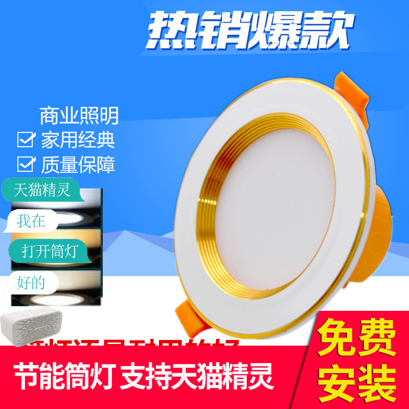 led筒灯三色变光3w5瓦2.5寸7.5/8公分9cm 客厅嵌入式天花牛眼灯