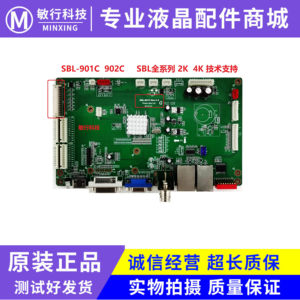 液晶拼接屏主板SBL-901C-120HZ V1.2 SBL-902 601 903C技术支持