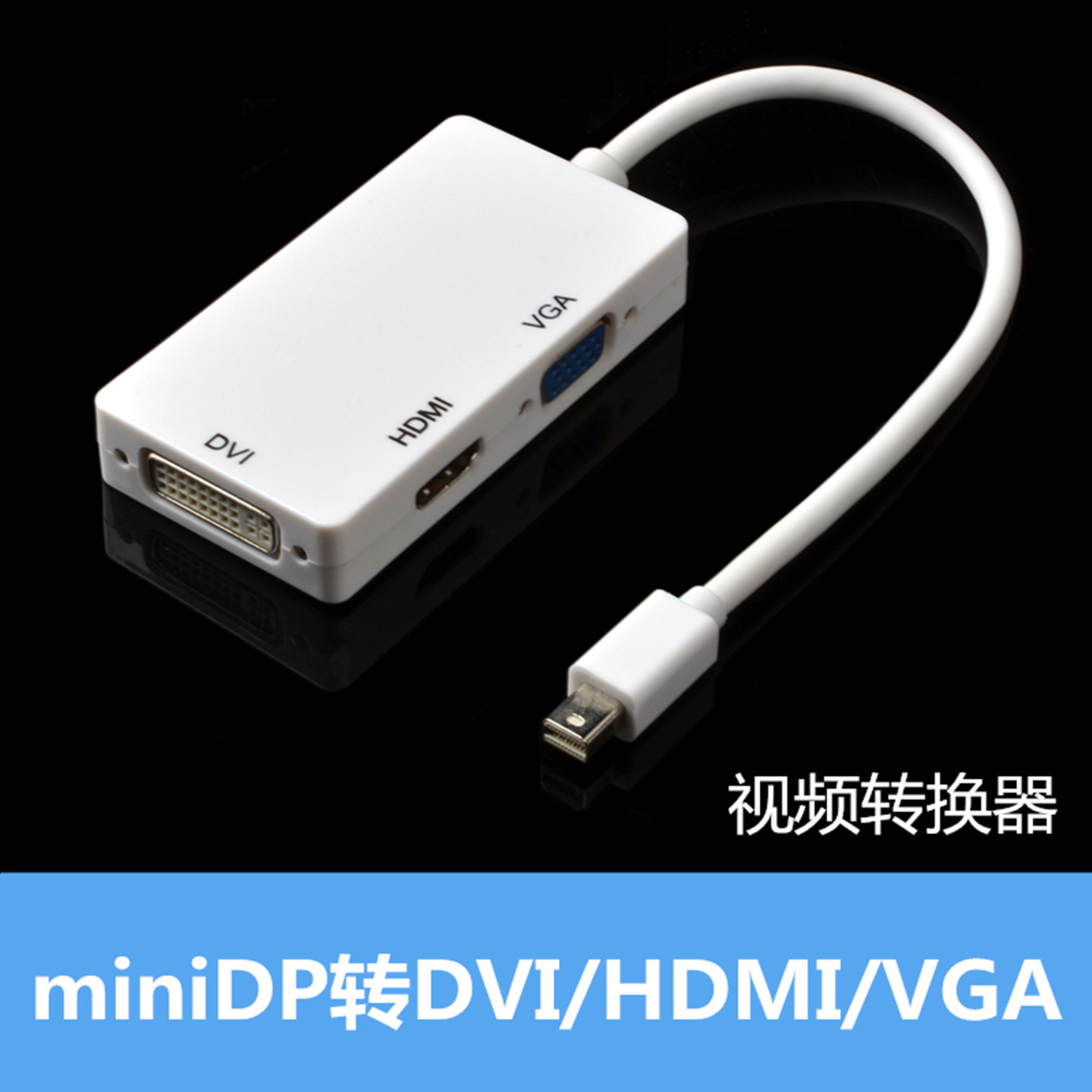 miniDP转HDMI/VGA/DVI转换器迷你转接线苹果电脑转接头高清多屏