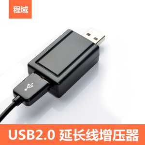 USB2.0延长线增压器 加长数据线电源放大增压器 电流增压器放大器