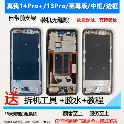手机中框中壳专供同行维修