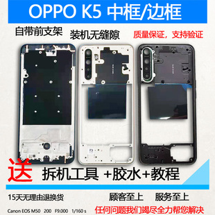 适用oppok5拆机中框前壳K5屏框中壳前框i边框A面手机屏幕支架