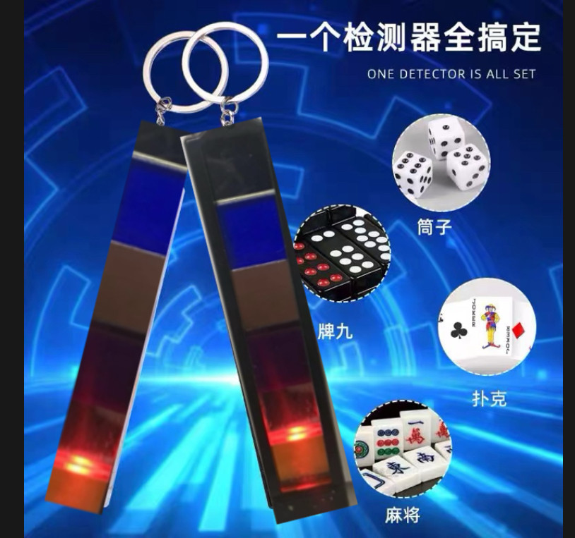 升级款七合一多l功能检测镜片专业验镭射眼镜牌扑克牌九磁力检测