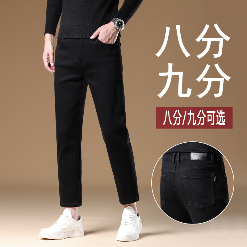 2025新款男士修身牛仔裤黑色九分休闲裤弹性舒适秋季青年款 八分
