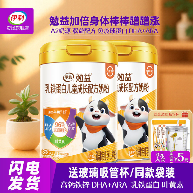 伊利勉益乳铁蛋白儿童成长奶粉3岁以上4段牛初乳高钙高锌营养牛奶,婴童奶粉,儿童奶粉（非4段）,淘宝优惠券,粉丝福利购,淘宝优惠卷