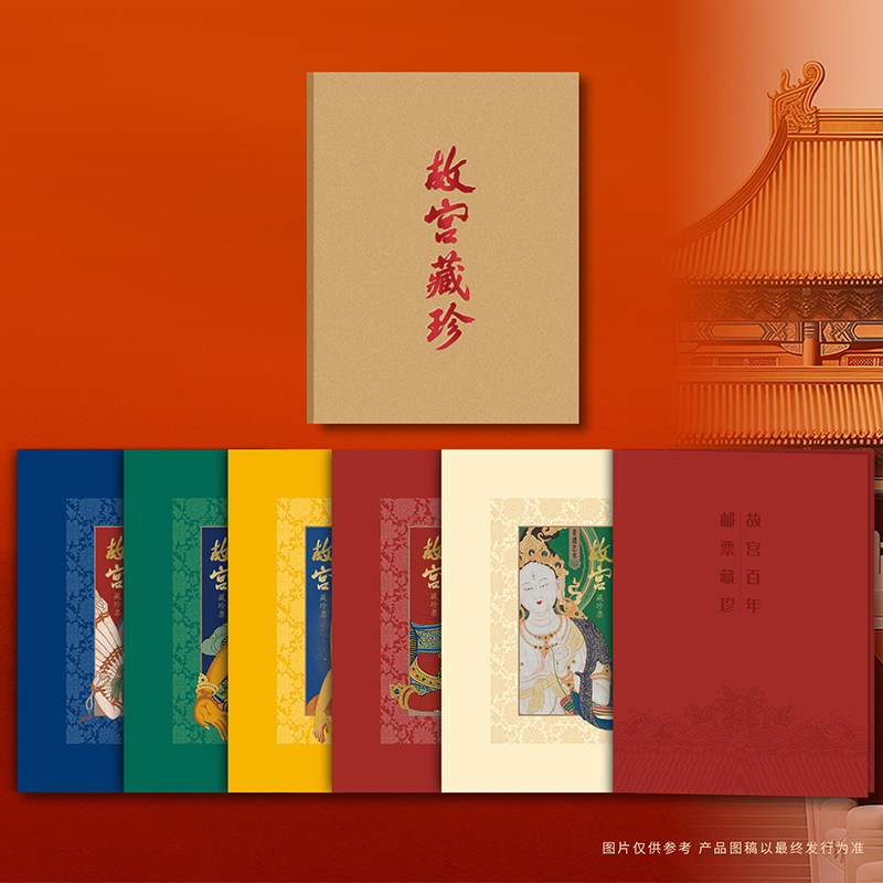 故宫百年邮票折设计师签名款图片