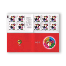 2004 SB26 甲申年 e集藏 第三轮猴年生肖邮票 2004猴生肖小本票