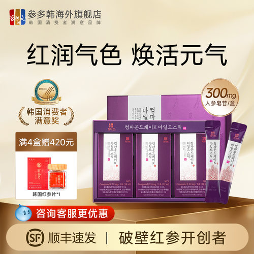 参多韩发酵黑红参液女士CK10礼盒