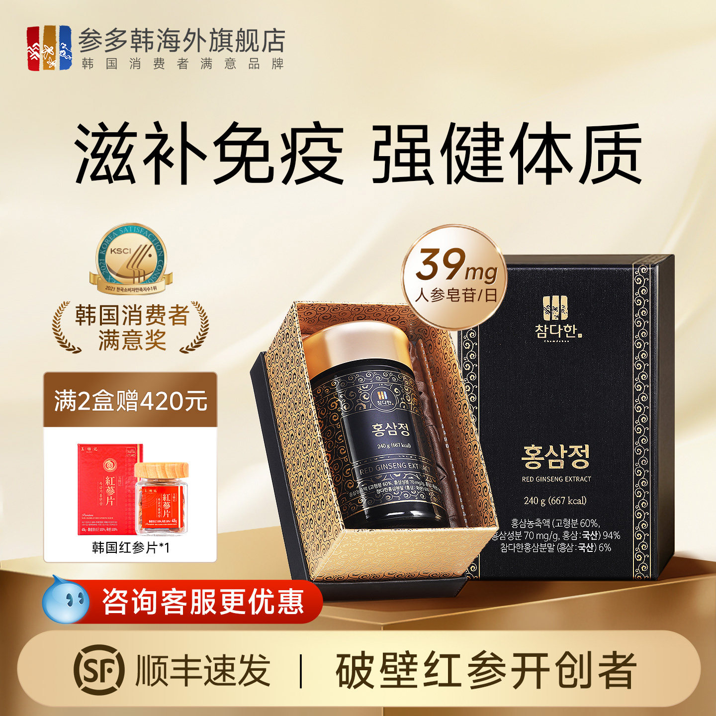 参多韩高丽参口服液礼盒补气血破壁黑红参浓缩液人参膏韩国红参膏