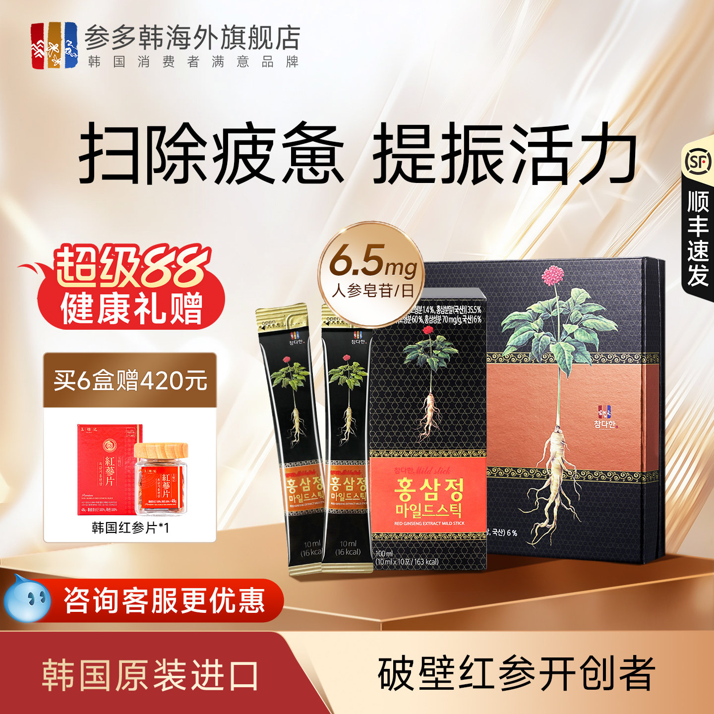 韩国高丽参黑红参浓缩液滋补人参图片