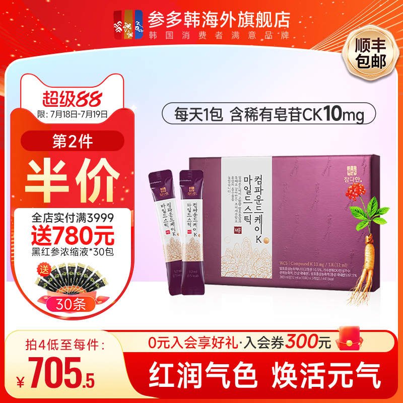 参多韩发酵黑红参液女士CK10礼盒