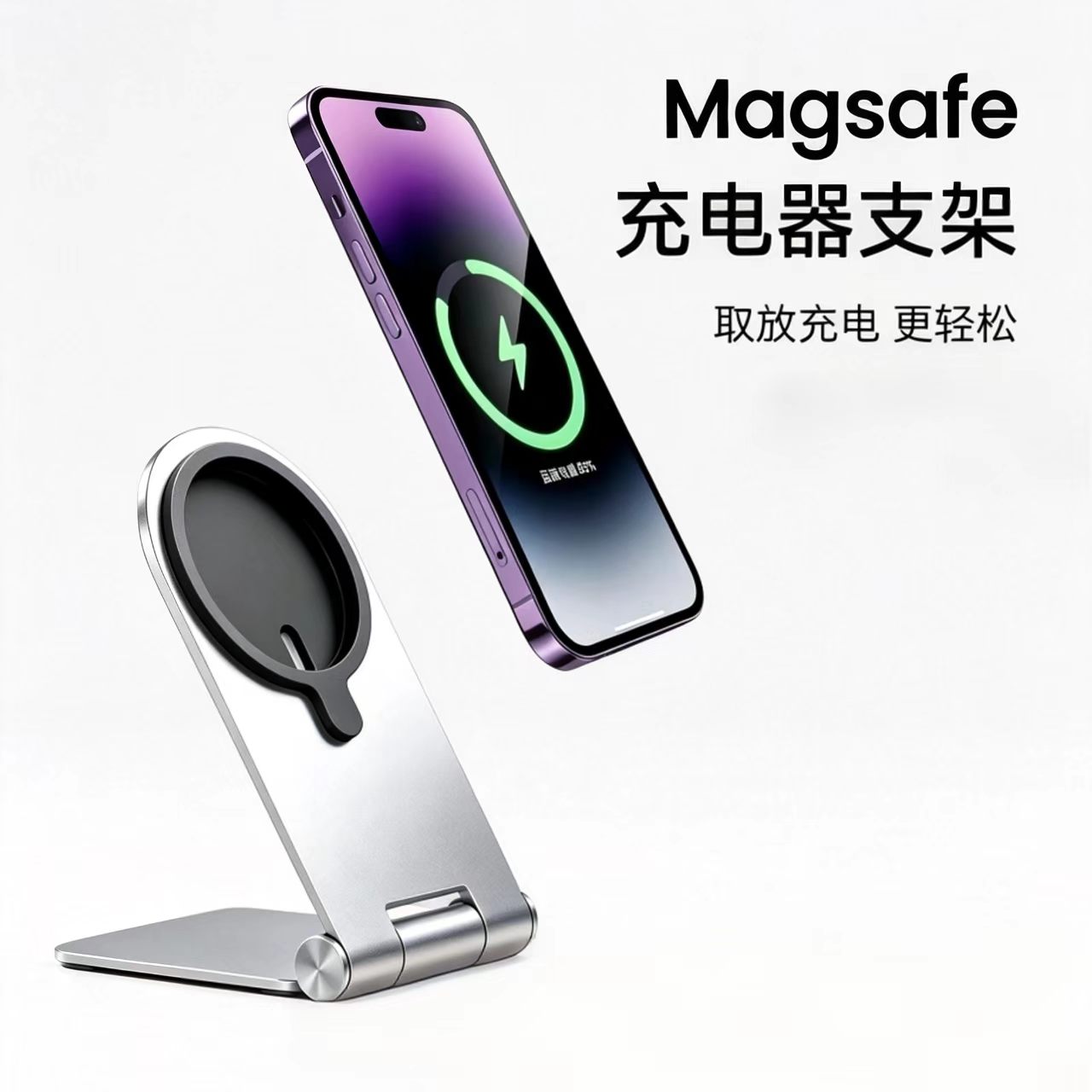 适用magsafe磁吸支架桌面懒人便携折叠式iphone充电手机磁吸支架