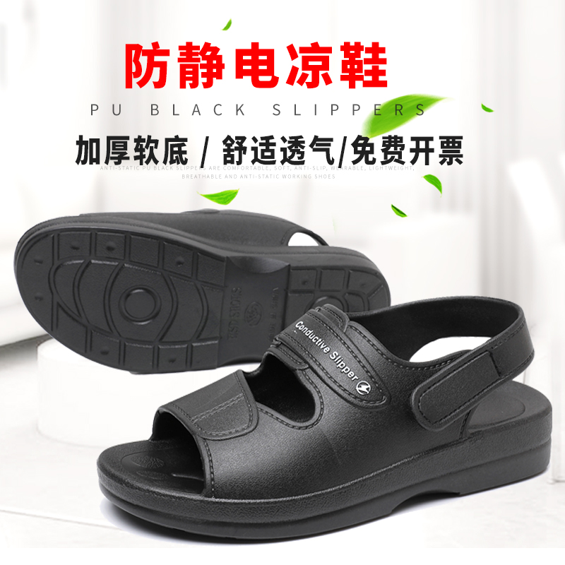 透气防静电凉鞋柔软防滑耐磨
