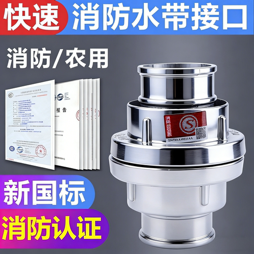 消防接头65/50水管水袋快速接口