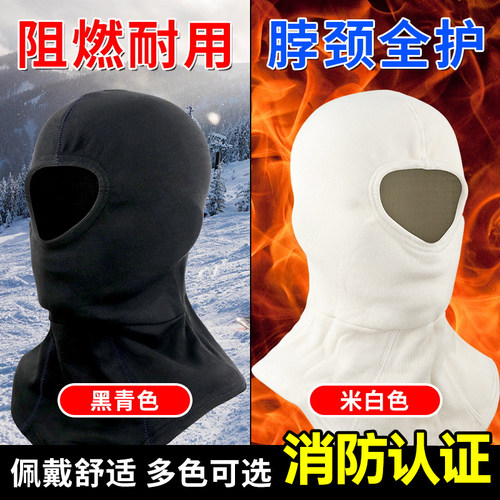 消防员阻燃头套全脸耐高温隔热款