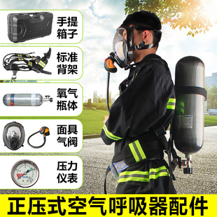 正压式空气呼吸器配件压力表供气阀背板箱子报警器减压器总成气瓶